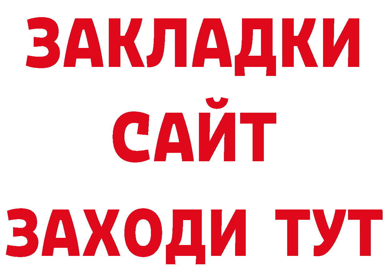 Где продают наркотики? сайты даркнета состав Анадырь